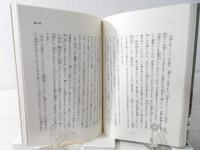 だれにでもわかる修証義
