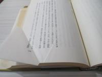 夜明けの聖火 : 朴正煕大統領に随伴して七年間