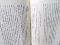 戦後日本の防衛と政治