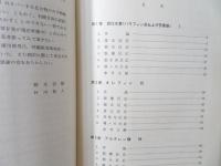 官能基別有機化合物合成法