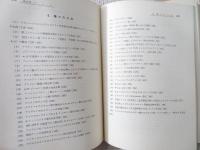 官能基別有機化合物合成法