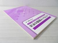 サプライヤ管理の手法