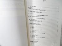 サプライヤ管理の手法