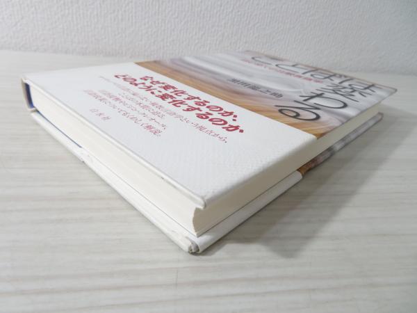 ことばは変わる はじめての比較言語学 黒田龍之助 著 古本 中古本 古書籍の通販は 日本の古本屋 日本の古本屋