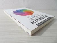 歴史語用論入門 : 過去のコミュニケーションを復元する