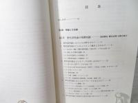 歴史語用論入門 : 過去のコミュニケーションを復元する