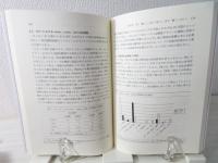 歴史語用論入門 : 過去のコミュニケーションを復元する