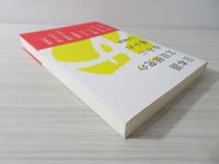 日本語文法研究の歩みに導かれ