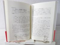 日本語文法研究の歩みに導かれ