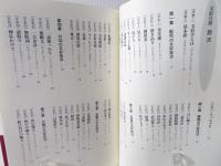 文彩百遊 : 楽しむ日本語レトリック