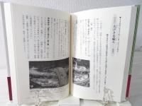 文彩百遊 : 楽しむ日本語レトリック