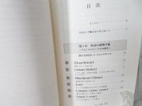 英語の語源探訪 : ことばと民族の歴史を訪ねて