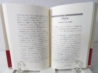 英語の語源探訪 : ことばと民族の歴史を訪ねて