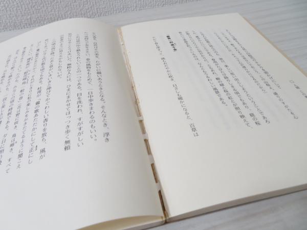 貝原益軒『楽訓』を読む 貝原益軒楽訓を読む | 無能 唱元 |本 | 通販 | Amazon
