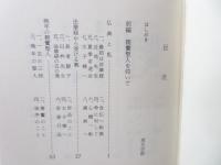 人生問題と信仰