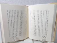 人生問題と信仰