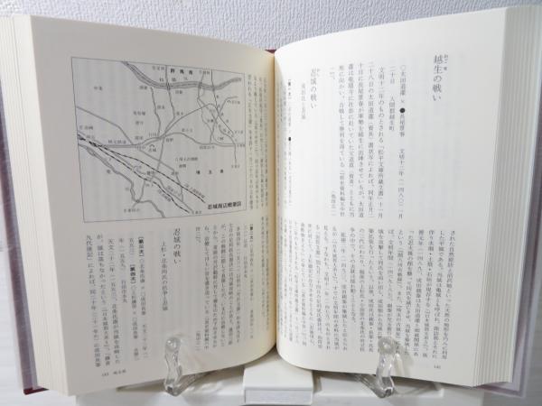 藩史大事典 (第7巻) 九州編 藩史大事典 7巻 九州編(木村礎 藤野保ほか編) / 古本、中古本