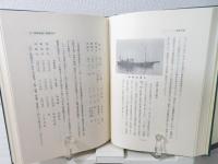 大光商船小史