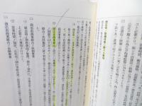 実録中小企業運動史 : 戦前の小売商問題と戦後の中小企業問題