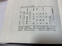 心理面接のノウハウ