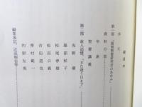 祈の花輪 : 福岡聖書研究会六八年記念誌