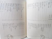恩寵の生涯