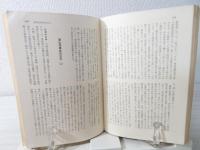恩寵の生涯