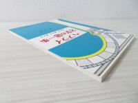ヘブライ文字の第一歩 : 読み方・書き方・覚え方