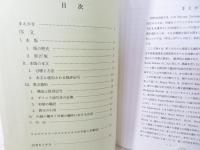 ギリシア語新約聖書(第27版)・序文