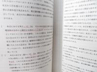 ギリシア語新約聖書(第27版)・序文