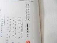 植木良佐文集
