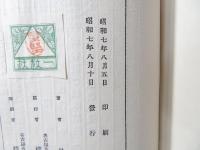 霊閃余録
