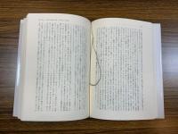 ゲーテ時代のひとつの断面 : 自伝「人生の有為転変」