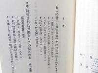 マルクス経済学・哲学草稿