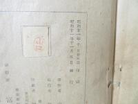 誓子句彙