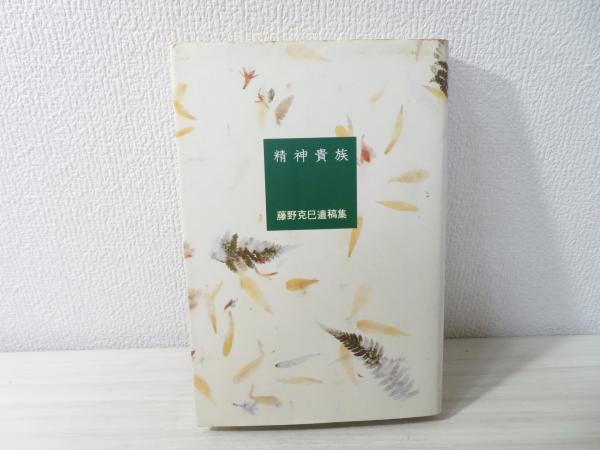 有部阿毘達磨論の研究(渡辺楳雄 著) / ブックソニック / 古本 有部阿毘達磨論の研究(渡辺楳雄 著) / ブックソニック / 古本