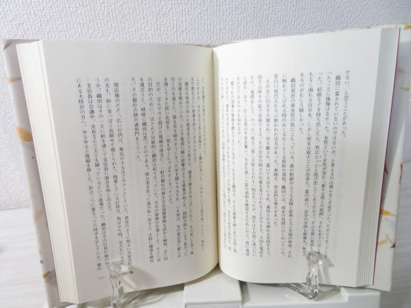 10％OFF】 ☆古書☆日本に生きる徐福の伝承 山本 紀綱 昭和54年初版 共 