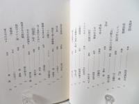 青春紀行