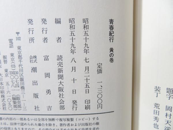 ポイント5倍 大阪5行!古書! | upengenhariaej.com.br
