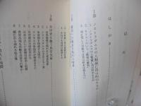 1999年 : あなたは生き残れるか