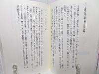 聖占術 : 世紀末奇跡推命