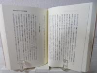 矢内原忠雄とその周辺