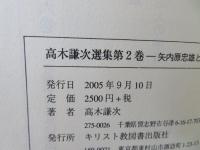 矢内原忠雄とその周辺