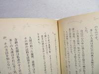 天意之神霊パワー : 幸福への招待
