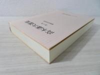 無教会史研究