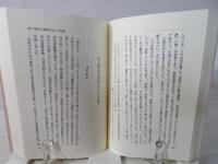 無教会史研究