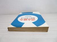 潜在能力 : 開発と活かし方