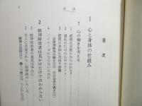 潜在能力 : 開発と活かし方