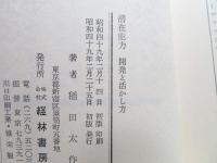 潜在能力 : 開発と活かし方