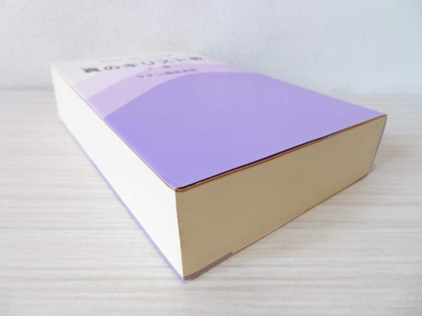 人気商品・限定商品ばかりの「超得 半額福袋」が販売開始 真のキリスト教 : ラテン語原典訳(エマヌエル・スヴェーデンボ 洋書